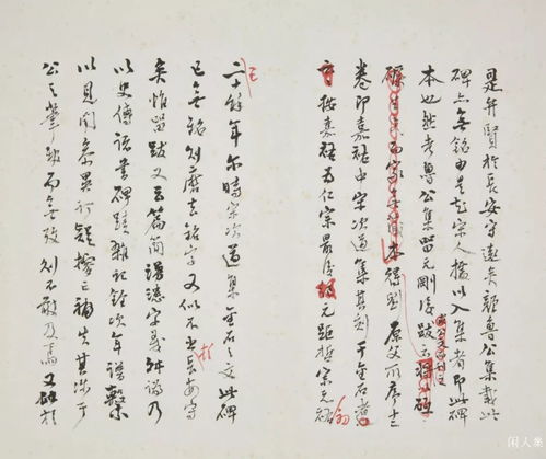 民 國 拓 本 顏 勤 禮 碑 故 宮 博 物 院 藏