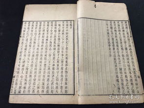 3000 順豐包郵 清光緒五年 1879 吳氏詒谷堂刻本, 蜀鑒十卷附札記 四冊全25.5 17cm 宋 郭允蹈撰, 蜀鑒 記載歷代經(jīng)略四川歷史,突出強調(diào)用兵戰(zhàn)略 行軍路線,故重視地理考證